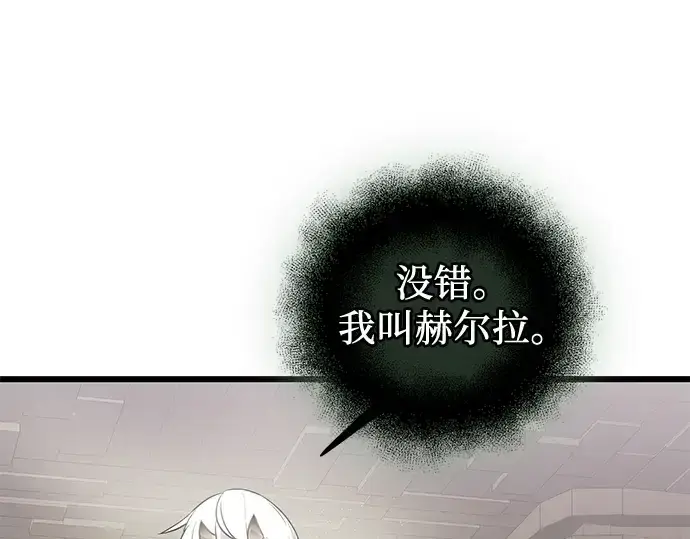 《入手神话级专属装备》第85话图118
