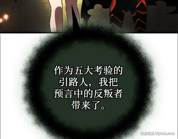 《入手神话级专属装备》第85话图120