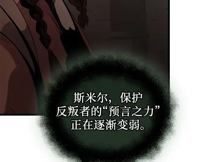《入手神话级专属装备》第85话图123