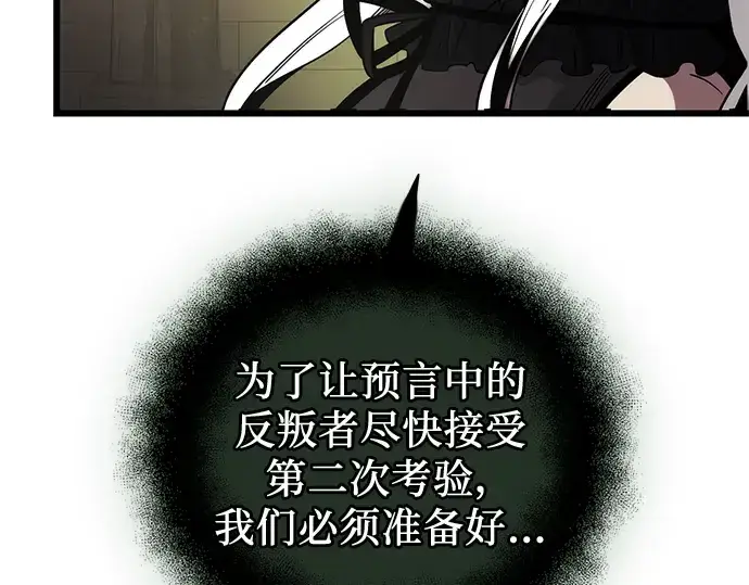 《入手神话级专属装备》第85话图125