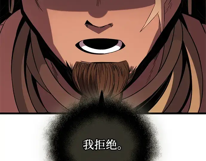 《入手神话级专属装备》第85话图127