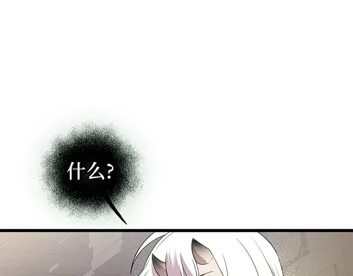 《入手神话级专属装备》第85话图129