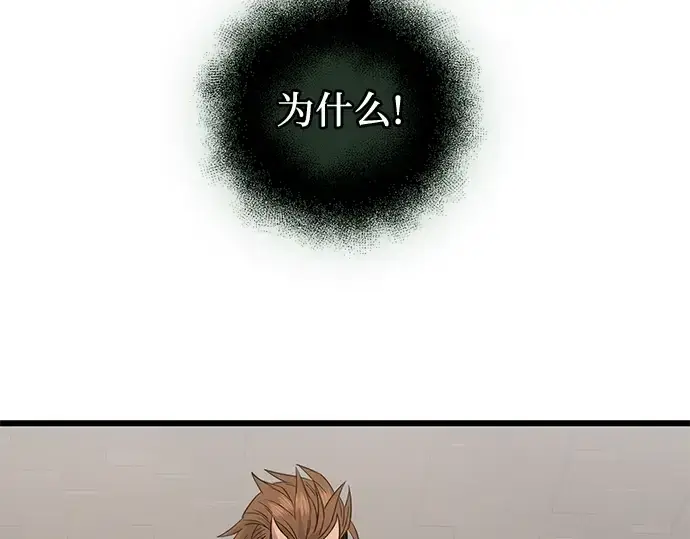 《入手神话级专属装备》第85话图131