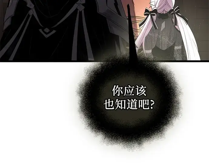 《入手神话级专属装备》第85话图133