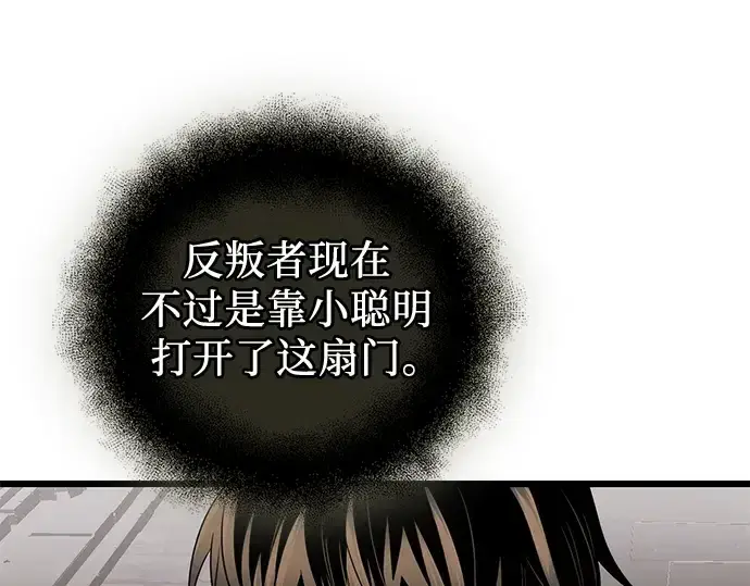 《入手神话级专属装备》第85话图134