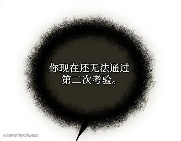 《入手神话级专属装备》第85话图136