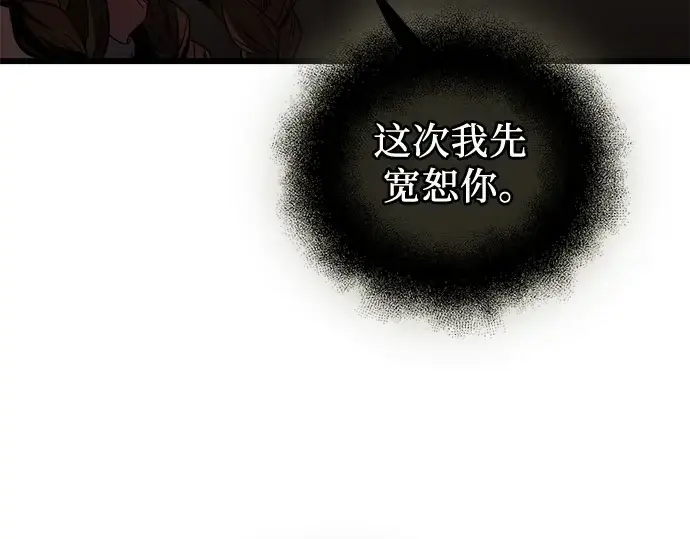 《入手神话级专属装备》第85话图138