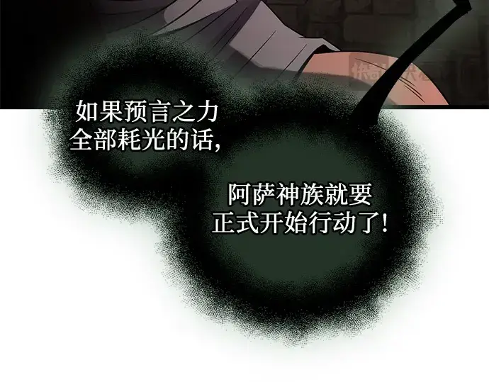 《入手神话级专属装备》第85话图142