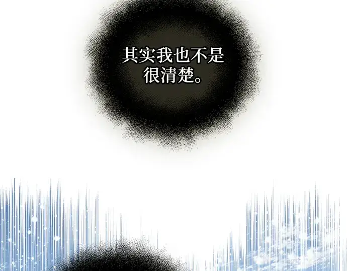 《入手神话级专属装备》第85话图145