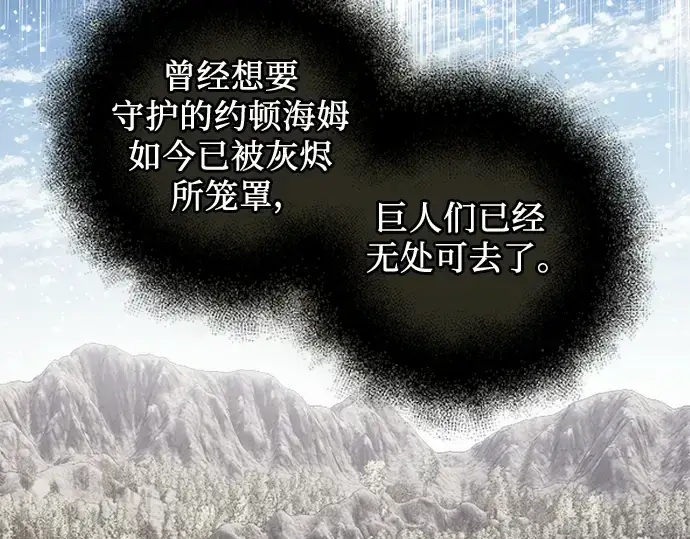 《入手神话级专属装备》第85话图146
