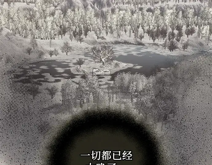《入手神话级专属装备》第85话图147