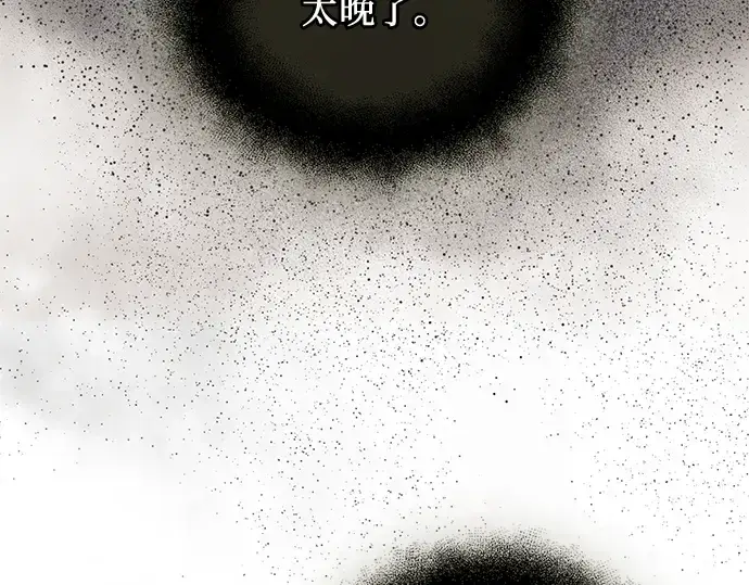 《入手神话级专属装备》第85话图148