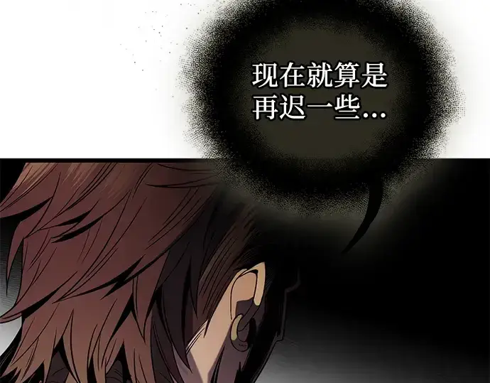 《入手神话级专属装备》第85话图149