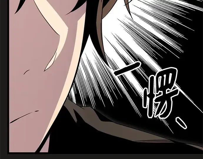 《入手神话级专属装备》第85话图15