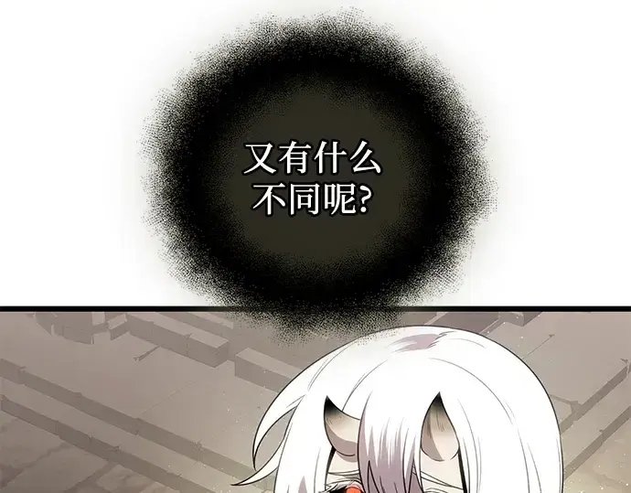 《入手神话级专属装备》第85话图151