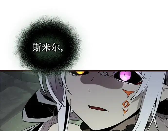 《入手神话级专属装备》第85话图154