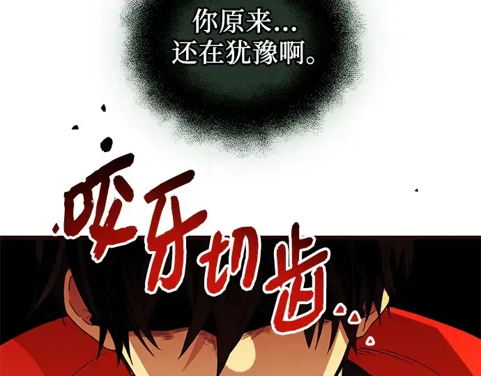 《入手神话级专属装备》第85话图156