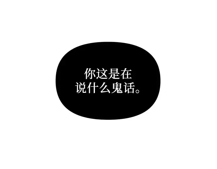 《入手神话级专属装备》第85话图158