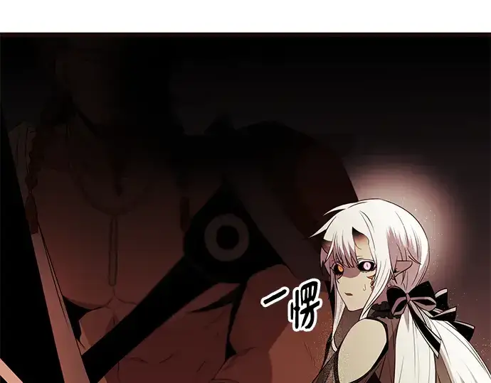 《入手神话级专属装备》第85话图159