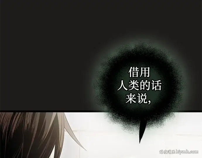 《入手神话级专属装备》第85话图16