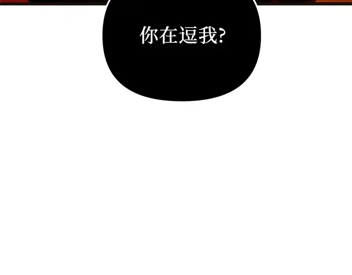 《入手神话级专属装备》第85话图163
