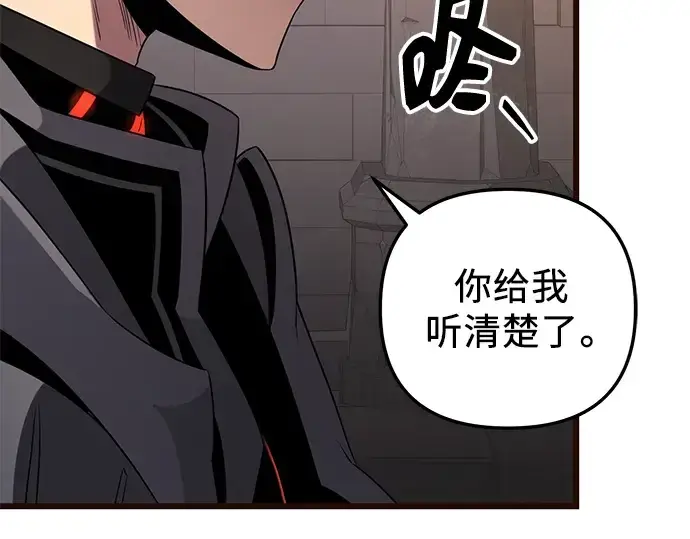 《入手神话级专属装备》第85话图166