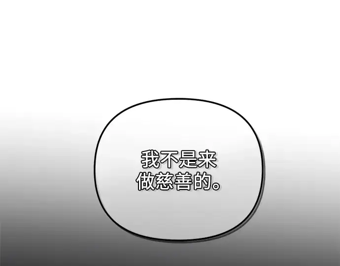 《入手神话级专属装备》第85话图167