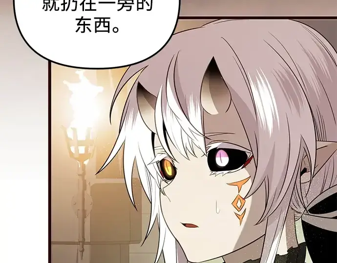 《入手神话级专属装备》第85话图172