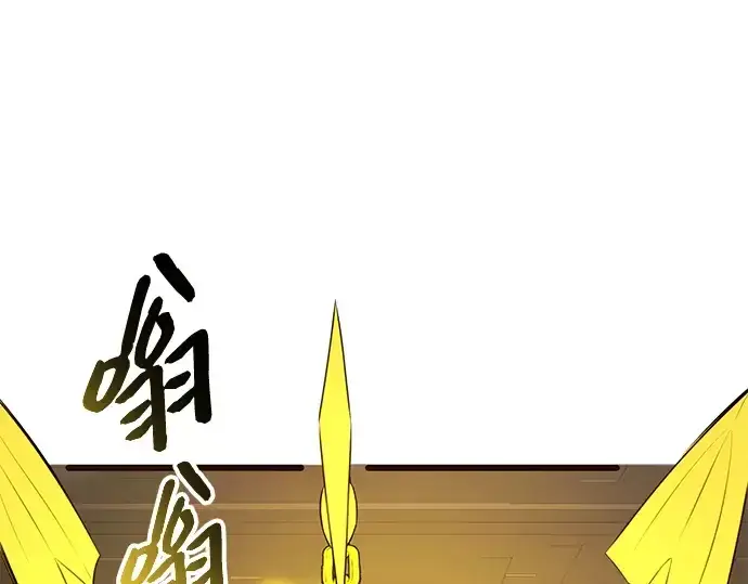 《入手神话级专属装备》第85话图174