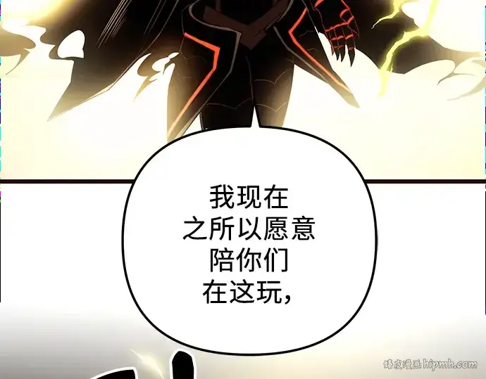 《入手神话级专属装备》第85话图176