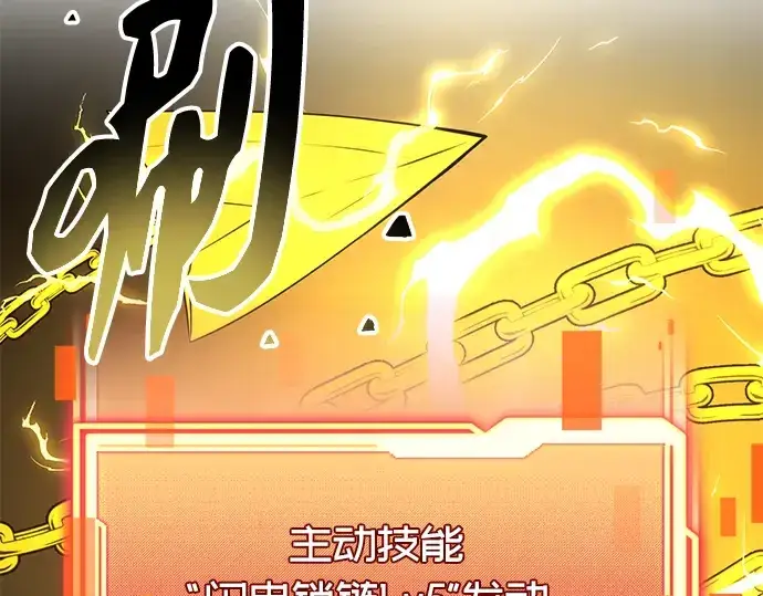 《入手神话级专属装备》第85话图177