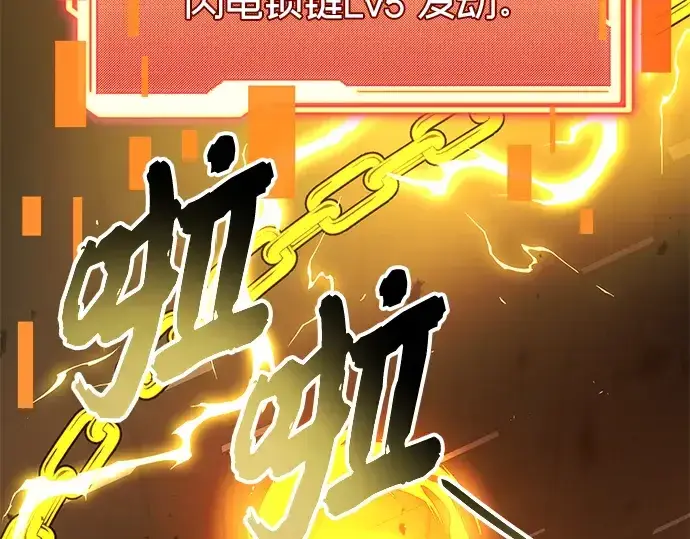 《入手神话级专属装备》第85话图178