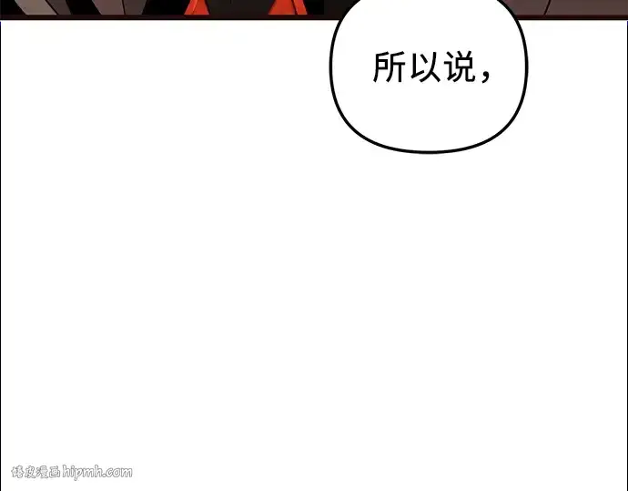 《入手神话级专属装备》第85话图184