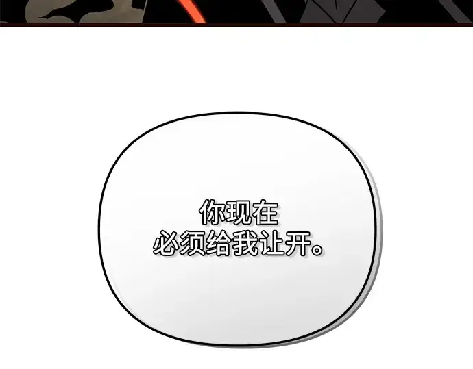 《入手神话级专属装备》第85话图188