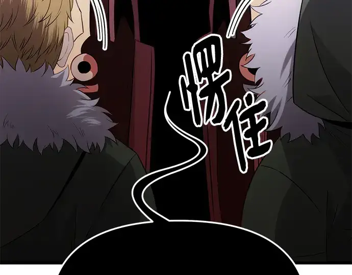 《入手神话级专属装备》第85话图194