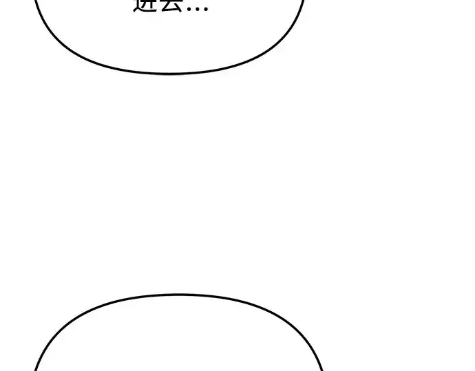 《入手神话级专属装备》第85话图198