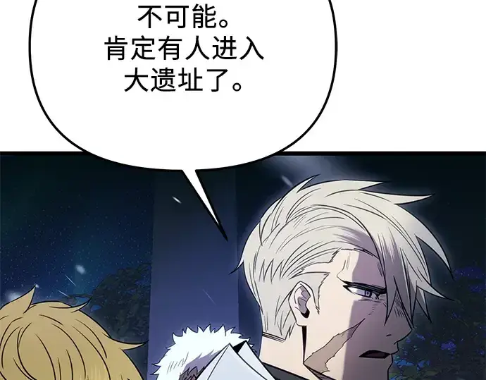 《入手神话级专属装备》第85话图199
