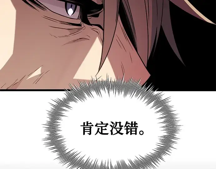 《入手神话级专属装备》第85话图203
