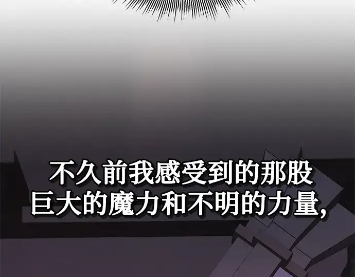 《入手神话级专属装备》第85话图204