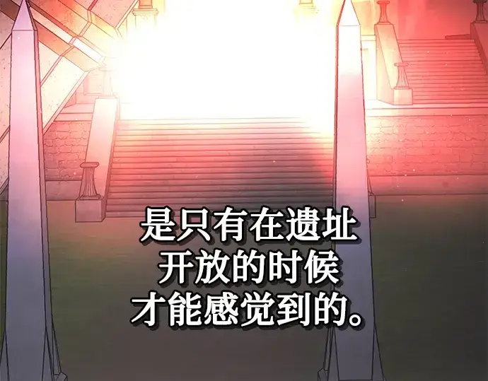 《入手神话级专属装备》第85话图206