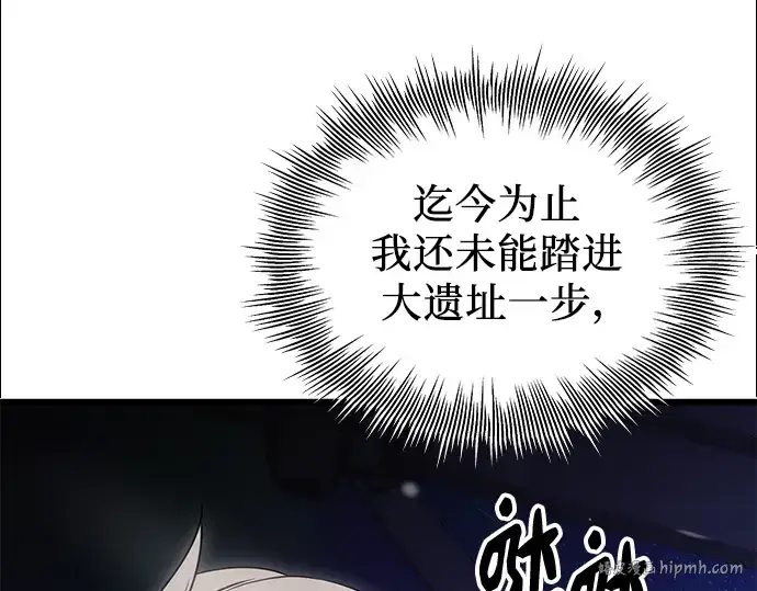 《入手神话级专属装备》第85话图208