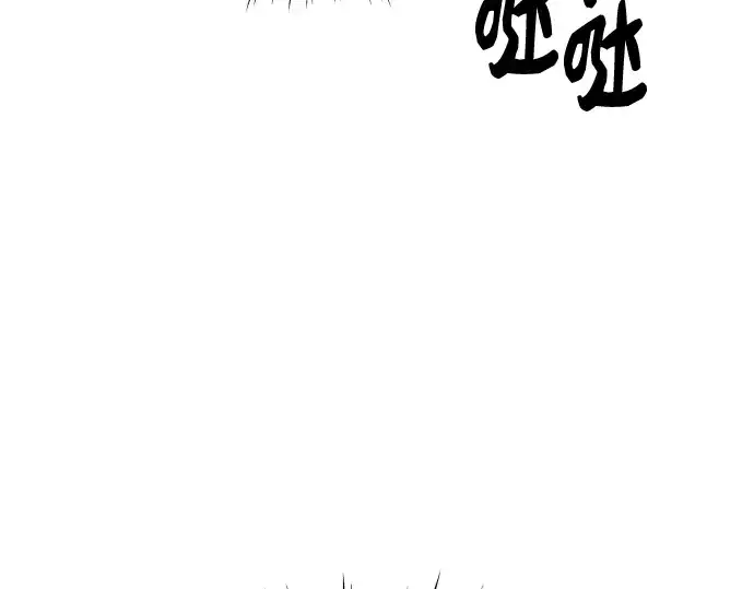 《入手神话级专属装备》第85话图211