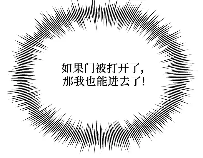 《入手神话级专属装备》第85话图212