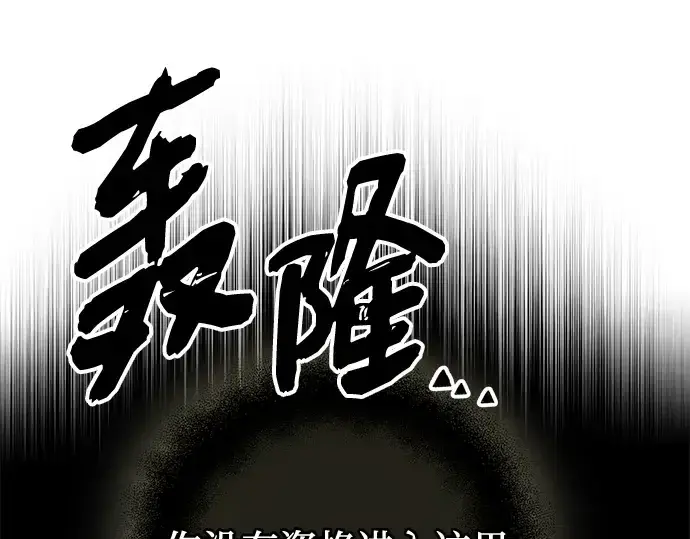 《入手神话级专属装备》第85话图215