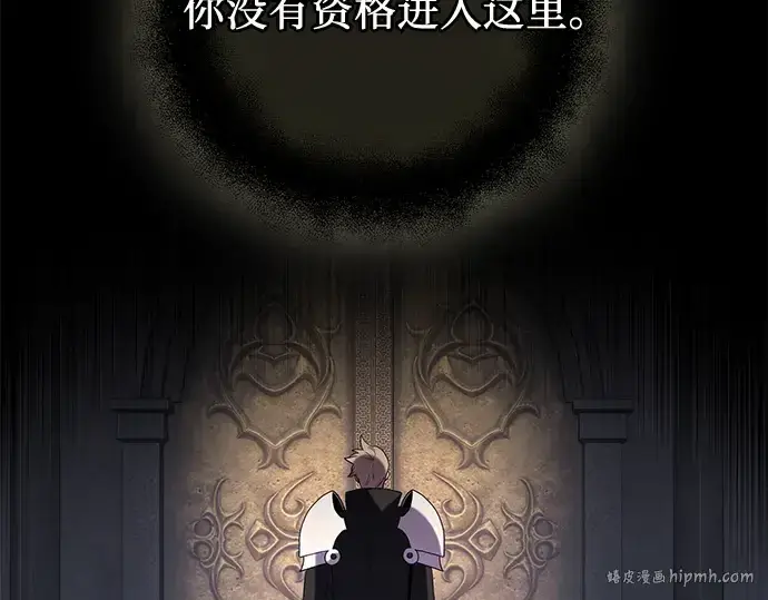《入手神话级专属装备》第85话图216