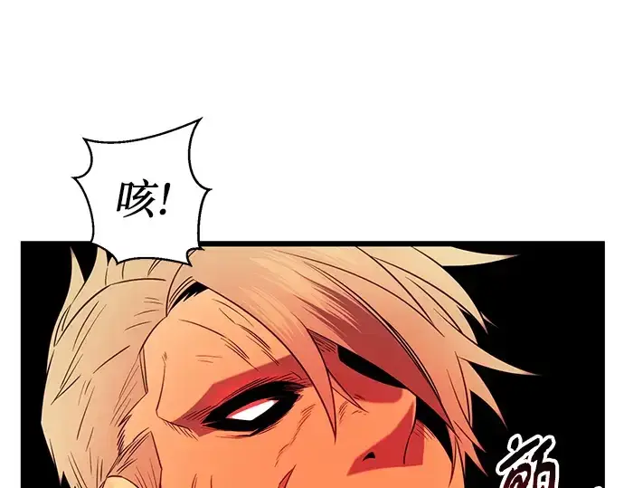 《入手神话级专属装备》第85话图218