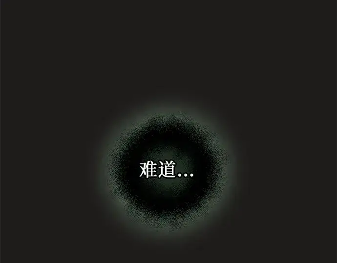 《入手神话级专属装备》第85话图22