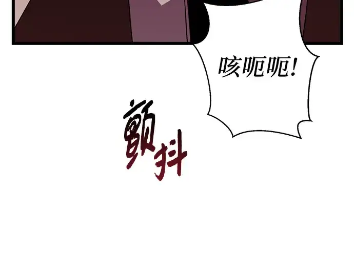 《入手神话级专属装备》第85话图220