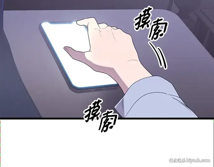 《入手神话级专属装备》第85话图224