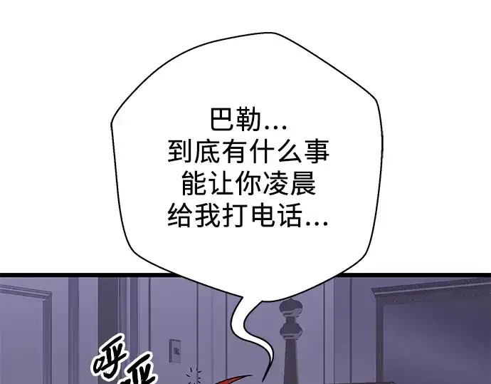 《入手神话级专属装备》第85话图225